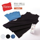 【最大20%OFFクーポン対象】【SALE/セール 10%OFF】Hanes(ヘインズ) Tシャツ レディース ノースリーブ ワンピース アンダーウェア インナーウェア ルームウェア ウィメンズ 【3点までメール便送料無料】(hw3-r201)プレゼント ギフト 父の日