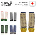 【15%OFF!クーポン利用で実質30%OFF/セール】★期間限定!最大15%OFFクーポン対象★SUNNYNOMADO(サニーノマド) レッグウォーマー ルームウェア 冷え防止 レッグウェア 足首保温 日本製 レディース 男女兼用 (snf-022)【メール便送料無料】