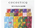 プロポリス配合お香 お線香 cocosticq スティックタイプ 天年堂 金木犀 白檀 沈香 苺 イチゴ デュベリー ベビーパウダー すみれ みかん 桜 椿 バラ 桃 緑茶 ワイン マンゴー 紫陽花 森林 菩提樹 香立て付 可愛い 心 心地いい 探求 お家時間 私時間