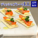 楽天こころ暮らしの店　cocoro【ディッシュプレートLL】大理石 プレート 料理 皿 お皿 おしゃれ キレイ 食器 インスタ映え 白 ホワイト プレゼント 贈り物 パーティー ホームパーティー イベント おもてなし ひんやり 冷感 丈夫 食欲の秋 ボジョレーヌーヴォ解禁 送料無料