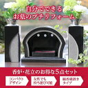 【お墓用 香炉・花立セットB】オリジナルデザイン 御影石 お墓 香立 線香立て 香立て 花立て 墓 花立 線香立 線香 仏具 輝 美 故人 供養 リフォーム 墓...