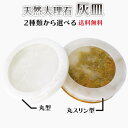 【灰皿】天然大理石 おしゃれ 高級 プレゼント リビング ジュエリートレー応接室 インテリア オフィス おうち時間 自宅 応接室 来客用 鉢カバー オフィス 自...