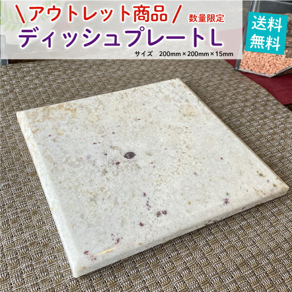 【アウトレット特価】数量限定! 訳アリ商品 色ムラ有 アウトレット 値引き 天然御影石 コンパクトスピーカー オーディオボード 安い 数量限定 送料無料