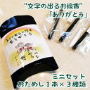 【お盆】線香 文字の出るお線香 ありがとう 文字 出る アロマ ミニ お試し セットお地蔵さん 地蔵 天年堂 香木 草原 バラ 香り 故人 供養 お盆 お彼岸 ...