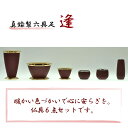 真鍮製六具足「逢」【サンドレッド】6点セット 花立 香炉 火立 茶器 仏器 線立 レッド 赤 朱 紅 シンプル 高岡 伝統 真鍮 供養 仏壇 落ち着く 洗練 職...