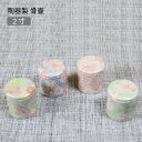 手元供養【骨壷】ミニ 2寸 分骨 納骨 骨壺 骨つぼ 形見入れ 宝箱 仏具 供養 ペット仏具 ペット供養 手元供養ピンク グリーン ブルー イエロー 華友禅 桜ころも 桜 花 緑 青 黄 陶器 やわらぎ 仏壇 ミニサイズ コンパクトお盆 新盆 旧盆 お彼岸 彼岸 送料無料