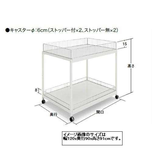 ゴンドラ ワゴン 業務用 店舗什器 重量用2段ワゴン ストア専用什器 キャスターワゴン 業種別専用什器 マルチプロモーション什器