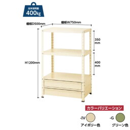 ツールワゴン 高さ120cm 幅75x奥行50cm 固定式 下段深型2段キャビネット付 シンプル 工具置き棚 部材置き棚 送料無料