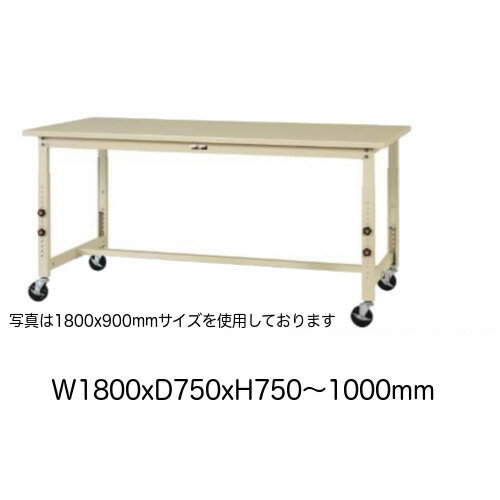 品番 ykkswsac-1875 材質 天板：スチール本体：スチール 状態 新品 用途 工場、作業場 サイズ W1800xD750xH750-1000mm カラー 天板：グリーン、アイボリー 本体：グリーン、アイボリー 送料 送料無料（北海...