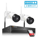 防犯カメラ ワイヤレス wifi 屋外 家庭用 500万画素 2台セット 1920P 2K+ 高画質 録画機付き 1TBHDD ハードディスク 監視カメラ 人感センサー 暗視撮影 遠隔監視 マイク内蔵 音声録画 屋内 業務用 IP66 防水 防塵 増設可能 8台まで 日本語マニュアル 1年保証 jennov JEN036