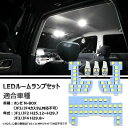 ホンダ N-BOX LED ルームランプ JF1 JF2 JF3 JF4専用設計 ホワイト色 爆光 室内灯 車用 カスタムパーツ JF3/JF4カスタム対応不可 バルブ 内装パーツ 即日出荷 送料無料 1年保証