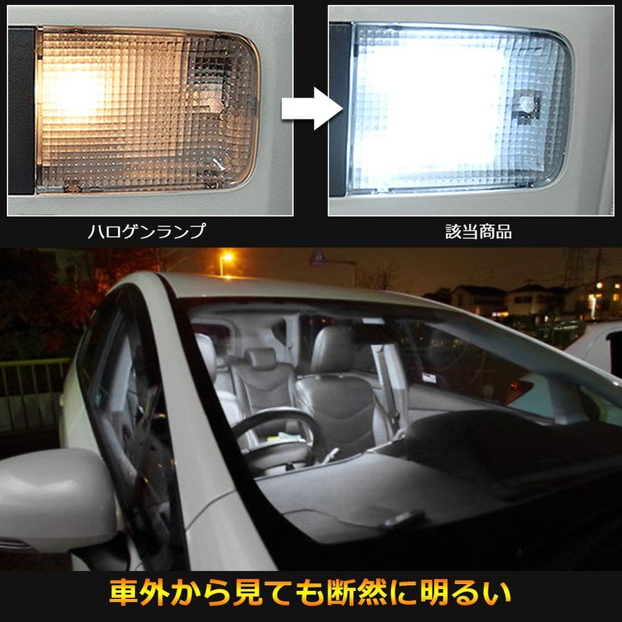 スバル レヴォーグ LED ルームランプ VM系 ホワイト色 6000K 爆光 アイサイト装備車専用 全グレード適合 室内灯 高輝度 専用設計 カスタムパーツ 加工不要 取付簡単 SUBARU 即日出荷 送料無料 1年保証 3