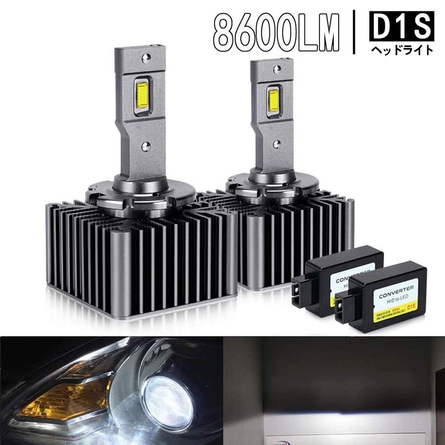 D1S LED ヘッドライト ホワイト色 6000K 8600LM 35W 2個入 LEDバルブ 12V 24V 国産車 輸入車対応 両面発光 車検対応 キャンセラー内蔵 ノイズ対策済 取扱説明書付き 取替簡単 即日出荷 送料無料 1年保証