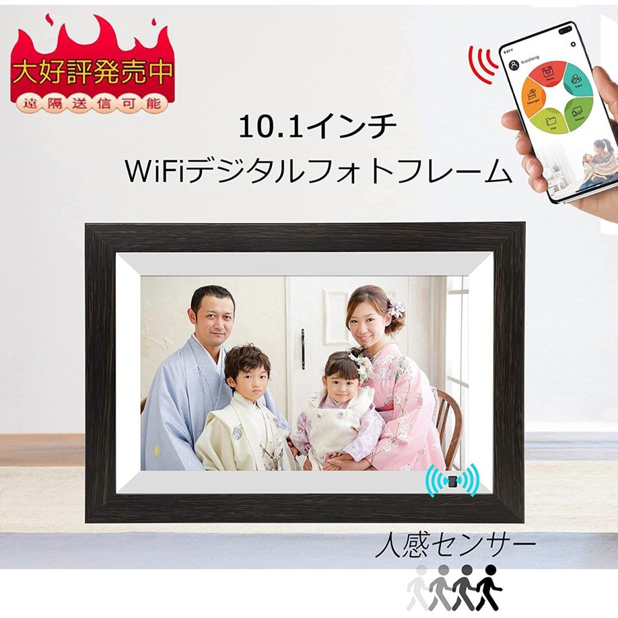 デジタルフォトフレーム wifi 10.1インチ デジタルサイネージ 木製 32GB 人感センサー 自動オンオフ 高画質 IPSタッチパネル 写真動画再生 遠隔転送 無料アプリ moonka 父の日 母の日 退職祝い 入学 敬老の日 結婚 プレゼント ギフト こどもの日 1年保証