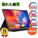 モバイルモニター 10.5インチ サブモニター タッチパーネル 大画面 薄型 超軽量250g モバイルディスプレイ 1920 1280 FHD HDR ゲームモニター IUSB Type-C/Mini HDMI/スタンドカバー付き ノートパソコン macbook macbook air