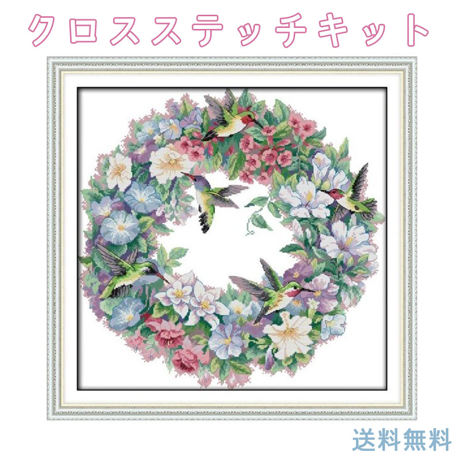 クロスステッチ キット 刺しゅう 刺繍キット 図案 花鳥の幸