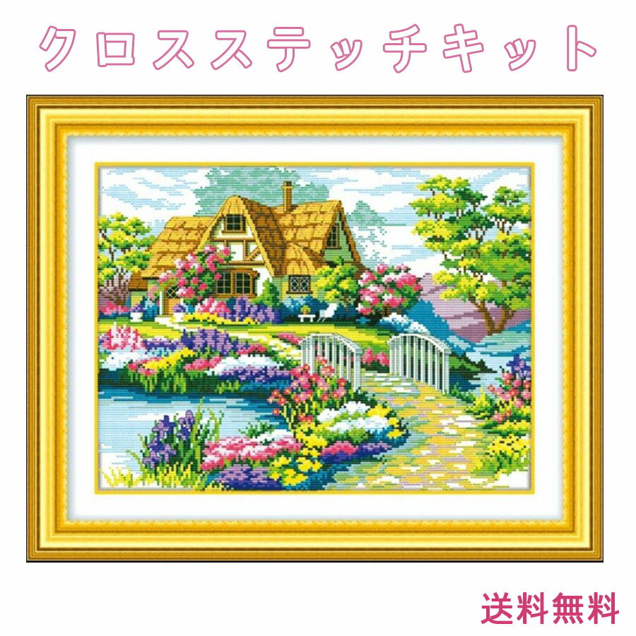 刺繍キット クロスステッチ キット 上級者 図案印刷 幸せな花小屋 刺しゅう 送料無料 インテリア 母の日 ギフト プレゼント にしきいと ラメ 上級者向け 家庭刺繍装飾品 裁縫 ホームデコレーション 脳トレ手芸 贈り物 壁アート パネル 芸術 送料無料 kk 三四郎市場