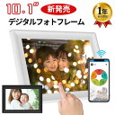 フォトフレーム（記念品） デジタルフォトフレーム wifi 10.1インチ デジタルサイネージ 32GB 人感センサー バッテリー給電対応 自動オンオフ 高画質 IPSタッチパネル 写真動画再生 遠隔転送 無料アプリ moonka 父の日 母の日 退職祝い 入学 敬老の日 結婚 プレゼント ギフト こどもの日 1年保証