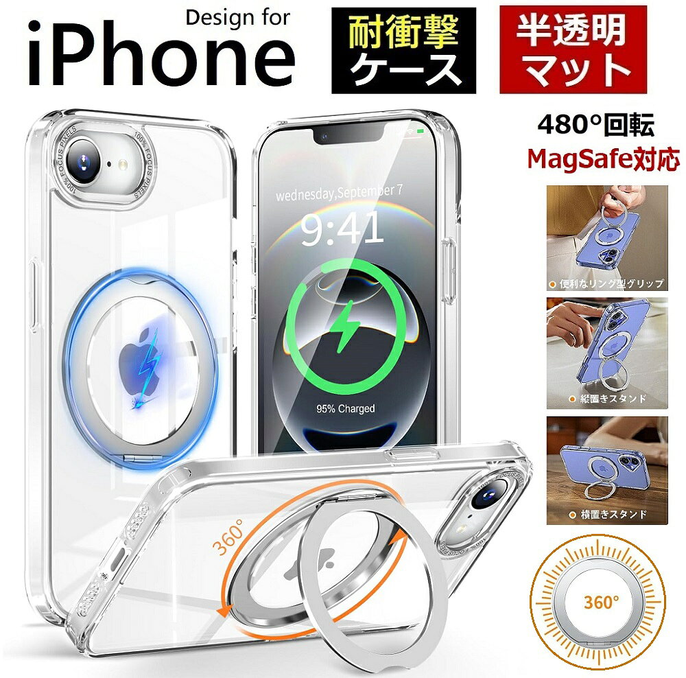  iphone17e ケース magasfe iphone17 ケース リング付き クリア iphone 17e ケース 透明 iPhone17E ケース マグセーフ magsafe対応 スタンド アイフォン17e ケース スタンド付き ワイヤレス充電対応 アイフォン 16e カバー