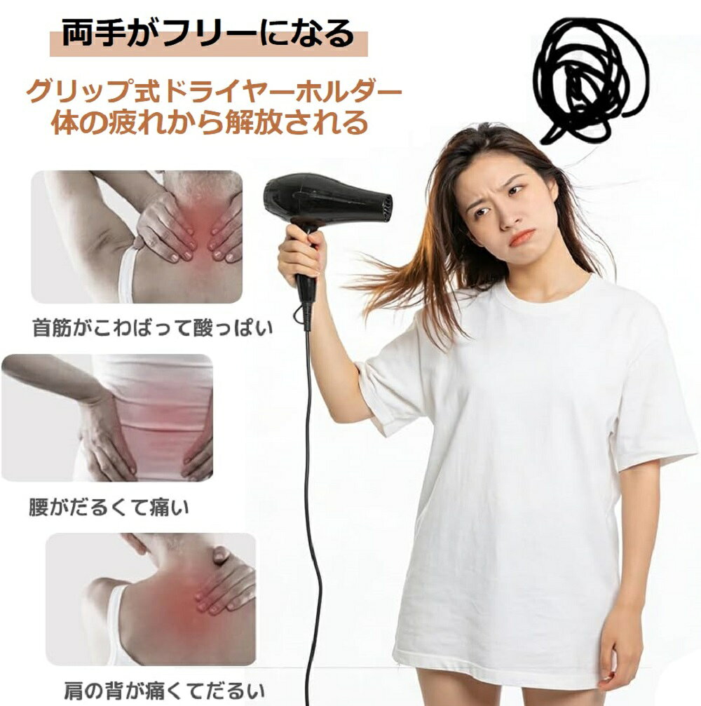 アルシオンの即納★ドライヤークリップ ドライヤースタンド クリップ 強力固定 360°回転 角度調整可能 滑り止め 傷防止 1kgまで対応 ドライヤーホルダー ハンズフリー 洗面台/テーブル/丸パイプ取付対応 髪 乾燥 子供 大人 ペット用 ペットリミング 犬 ドライヤースタンド 便利 両手解放｜アングル2