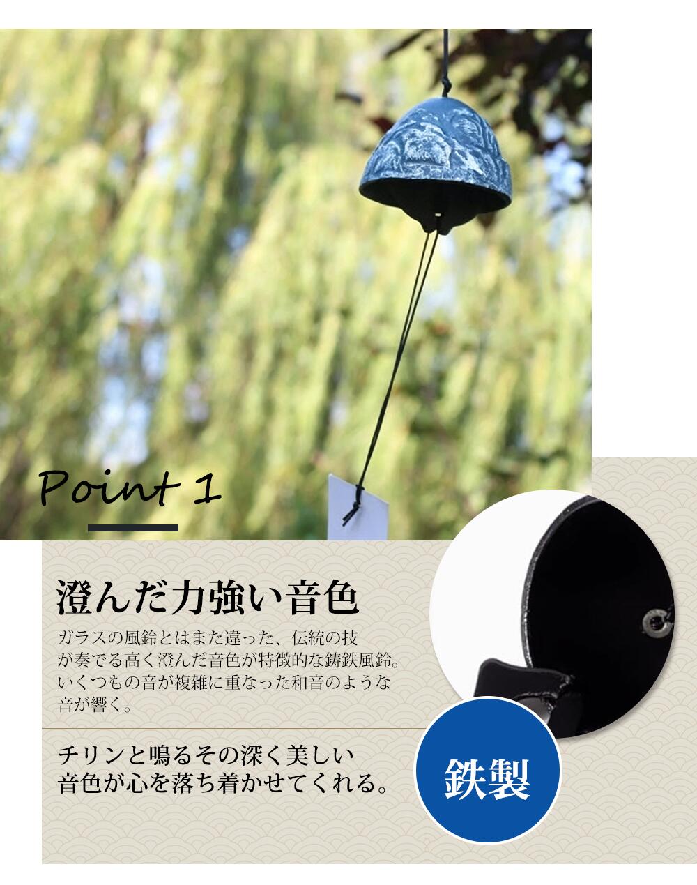 アルシオンの即納★風鈴 鉄器 癒し音色 涼しい 清涼 いい音 ギフトにも最適 真鍮風鈴 江戸風鈴 14種類 短冊4枚付き ウィンドチャイム 和風 耐久 夏の風物詩 お中元 夏祭り お盆 花火大会 七夕 お中元 室内外 ベランダ 玄関 庭先 窓辺 贈り物 プレゼント 飾り 厄除け｜アングル3