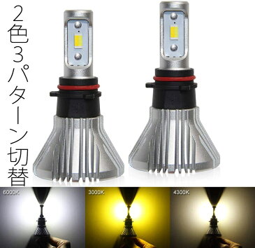 ハイエース 200系 PSX26W LEDフォグランプ イエロー ホワイト 2色 3パターン切替 H24.5~ KDH/TRH/GDH 200系 3型後期 4型 5型 6型 LED フォグ ファンレス 8000LM2本セット ハイエース フォグランプ
