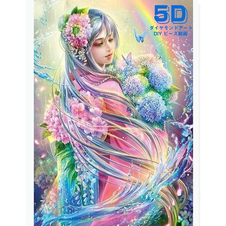 ダイヤモンドアート 花のお姫様 ビーズアート 初心者向け 図案印刷 壁アート 壁飾り モザイクアート ダイヤモンド絵画 DIY 簡単 大人 子供のサムネイル