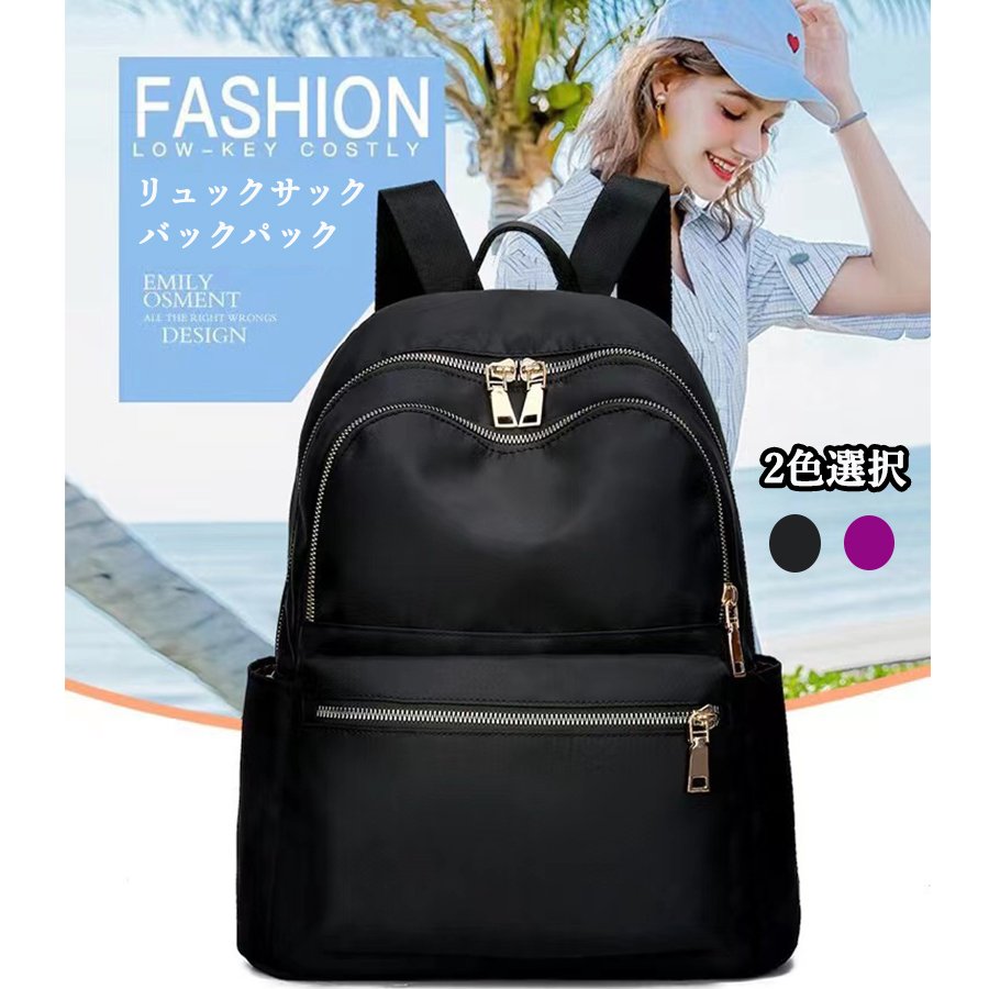 リュック 人気 レディース 軽量 リュックサック ビジネスバッグ 大人 旅行 カジュアル 防水 バックパック ナイロン 防水 バックパック 30代 40代 50代 大人 通学 お祝い 防水 通勤のサムネイル