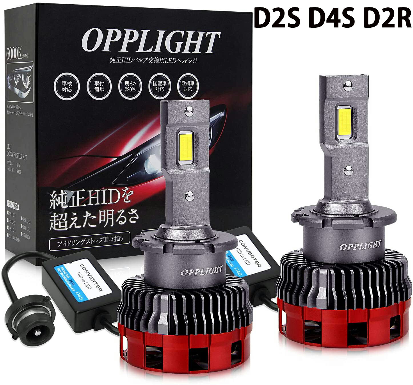 【新発売・8/31までポイント6倍】D2S D4S D2R LED ヘッドライト 車検対応 純正HIDをLED化 純正D4S HIDバルブからled化 ホワイト6000K 11600LM 35W D4 LEDバルブ キャンセラー内蔵 角度調整 HIDを超えるLED 純正交換 2個セット