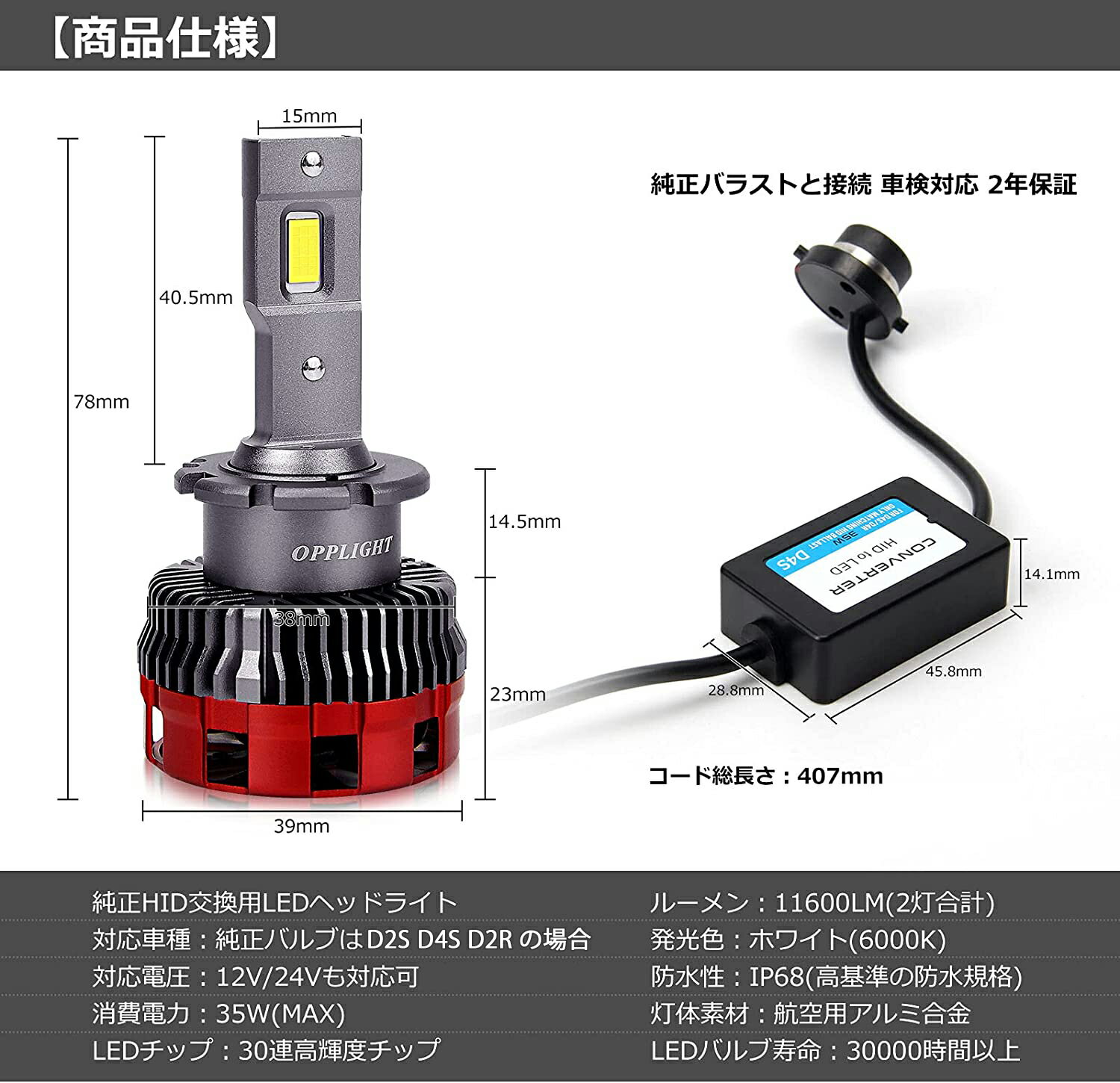 【新発売・8/31までポイント6倍】D2S D4S D2R LED ヘッドライト 車検対応 純正HIDをLED化 純正D4S HIDバルブからled化 ホワイト6000K 11600LM 35W D4 LEDバルブ キャンセラー内蔵 角度調整 HIDを超えるLED 純正交換 2個セット