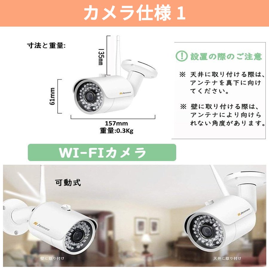 防犯カメラ ワイヤレス 300万画素 2台セット ワイヤレス 屋外対応 1TB録画機内蔵 ...