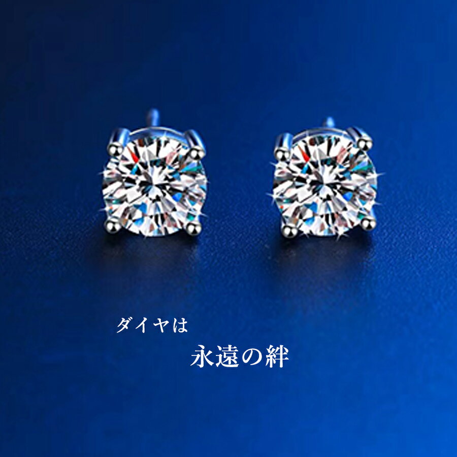 シルバー 【在庫一掃セール・15800⇒13980】ピアス 耳飾り レディース モアサナイト 1カラット 1Carat 5mm モアサナイト モアッサナイト シルバー 大粒 ギフトボックス付き 母の日 プレゼント ギフト ジュエリー 金属アレルギー対応