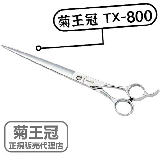 菊王冠 仕上鋏 髪ヘアカット鋏 日本製トリミングシザー 初心者 プロ用ハサミ 8インチ 全長212mm 特殊ステンレス鋼 初心者 散髪ハサミ 美容師 理容 理容師 中野製作所 菊王冠 仕上鋏 髪ヘアカット鋏 日本製トリミングシザー 初心者 プロ用ハサミ 8インチ 全長212mm 特殊ステンレス鋼 初心者 散髪ハサミ 美容師 理容 理容師 中野製作所