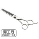 菊王冠 セニング鋏 スキバサミ 日本製 トリミングシザー 初心者 165mm 60g カット率35%~ すきバサミ トリミングシザー ヘアカット 散髪はさみ 散髪用ハサミ 日本製 プロ用 美容 理容 セルフカット 中野製作所(4)