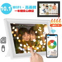 デジタルフォトフレーム wifi 10.1インチ 人感センサー 32GB内蔵 アダプター給電 タッチスクリーン 高画質 写真&音楽&動画 遠隔転送 写真立て iOS&Android用 デジタルサイネージ 一年安心保証 MOONKA