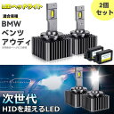 【4月限定特別価格セール 11800⇒11500】d1s led ヘッドライト d3S ヘッドライト LED 車検対応 ホワイト 6000K 2灯8600LM 35W 両面発光 キャンセラー内蔵 輸入車対応 12V24V汎用 d3s LED バルブ 取扱説明書付き 1年保証 2個セット