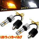 S25 ピン角違い LED ウィンカー S25 150度ピン ウインカーポジションキット ハイフラ防止 抵抗内蔵 車検対応 冷却ファン付き 3600LM スーパーキャンセラー内蔵 12V/24V トラック ハイブリッド車 対応 無極性 取付簡単 加工不要 取り扱い書付き 2本入り