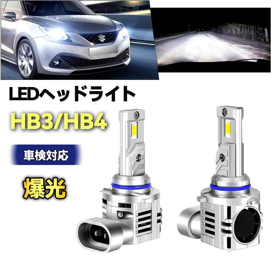 LED - HB3 LED ヘッドライト 爆光 車検対応 HB3/HB4 3倍明るさ バイク用 純正配光 スーパーカットライン ヒートパイプ内蔵 静音ファン付き ノイズ対策 ハロゲン型 純正交換 ポン付け ledヘッドライト ホワイト 6000K 9600LM 35W片方 12V車用 1年保証 取扱説明書付き 2個セット