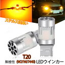 T20 LED ウインカー アンバー ハイフラ防止 抵抗内蔵 車検対応 OPPLIGHT最新型 T20 7440 W21W シングル球 LEDウインカーバルブ ステルス 静音 冷却ファン搭載 4200LM グレア防止 ノイズ対策済み 純正交換 ポン付け 無極性 12V 日本車用 バイク用 2個入り