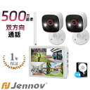 防犯カメラ 屋外 家庭用 監視カメラ 2台セット ワイヤレス wifi 工事不要 モニター付き 500万画素 高画質 10台まで増設可 動体検知録画 発光威嚇 ...