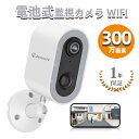 【AI人体検知&投光威嚇】防犯カメラ 屋外 家庭用 ワイヤレス wifi 300万画素 小型 監視カメラ 夜間カラー 防犯灯 人感センサー スマホ連動 jen1...