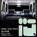 日産 キューブ Z12 led ルームランプ ホワイト CUBE Z12系 対応 室内灯 専用設計 爆光 6000K カスタムパーツ 取付簡単