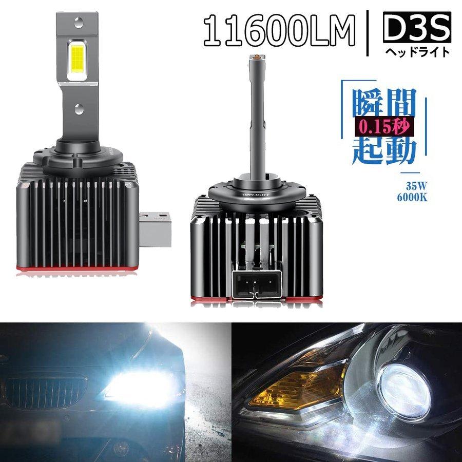 D3S LED إåɥ饤 ǥ VW ٥ 12V/24V ָб LEDХ ۥ磻 6000K 35W 11600LM ...