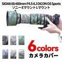 シグマ(SIGMA) 60-600 ソニーEマウントLマウント レンズカバー レンズコート レンズオーク 防水 防塵 防震 アウトドア 野生動物撮影 デジタルカメラレンズカバー レンズプロテクター