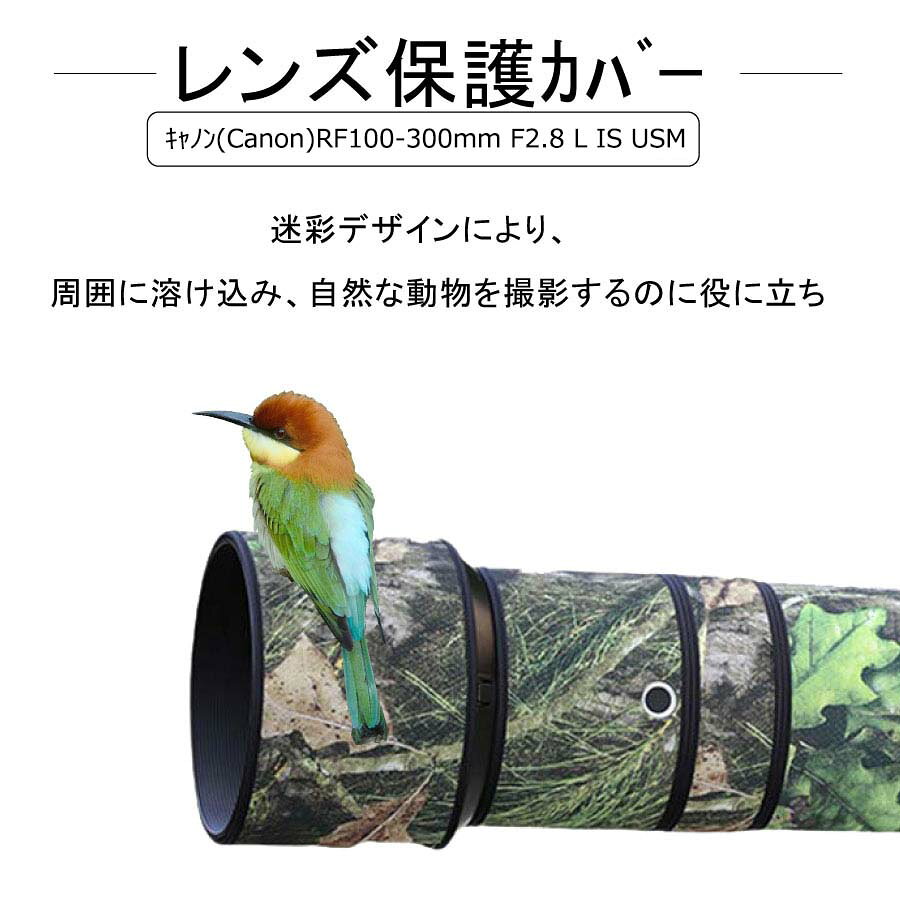 キャノン(Canon)RF100-300mm F2.8 L IS USM レンズオーク レンズカバー レンズコー...