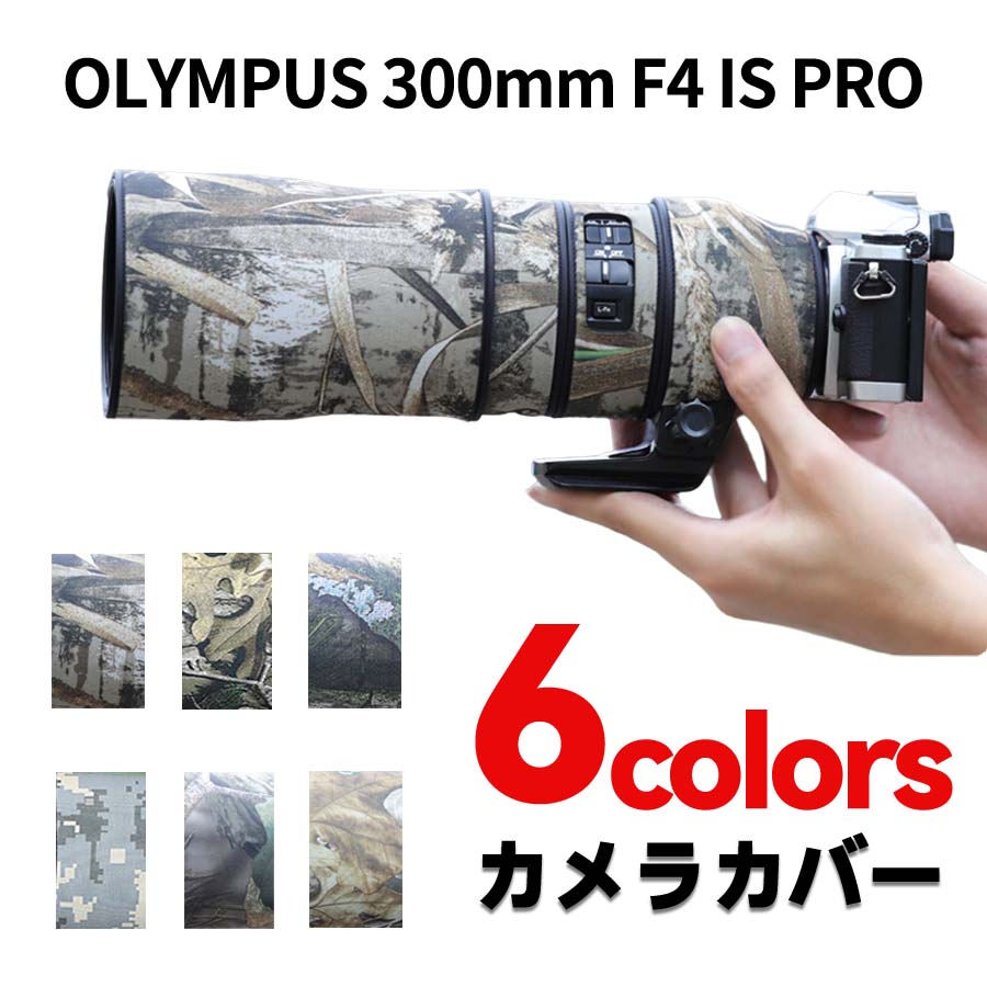 楽天市場】m.zuiko digital ed 300mm f4.0 is proの通販 楽天市場】m.zuiko digital ed 300mm f4.0 is proの通販