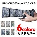ニコン(Nikon)Z 600mm F6.3 VR S レンズカバー レンズコート レンズオーク 防水 防塵 防震 アウトドア 野生動物撮影