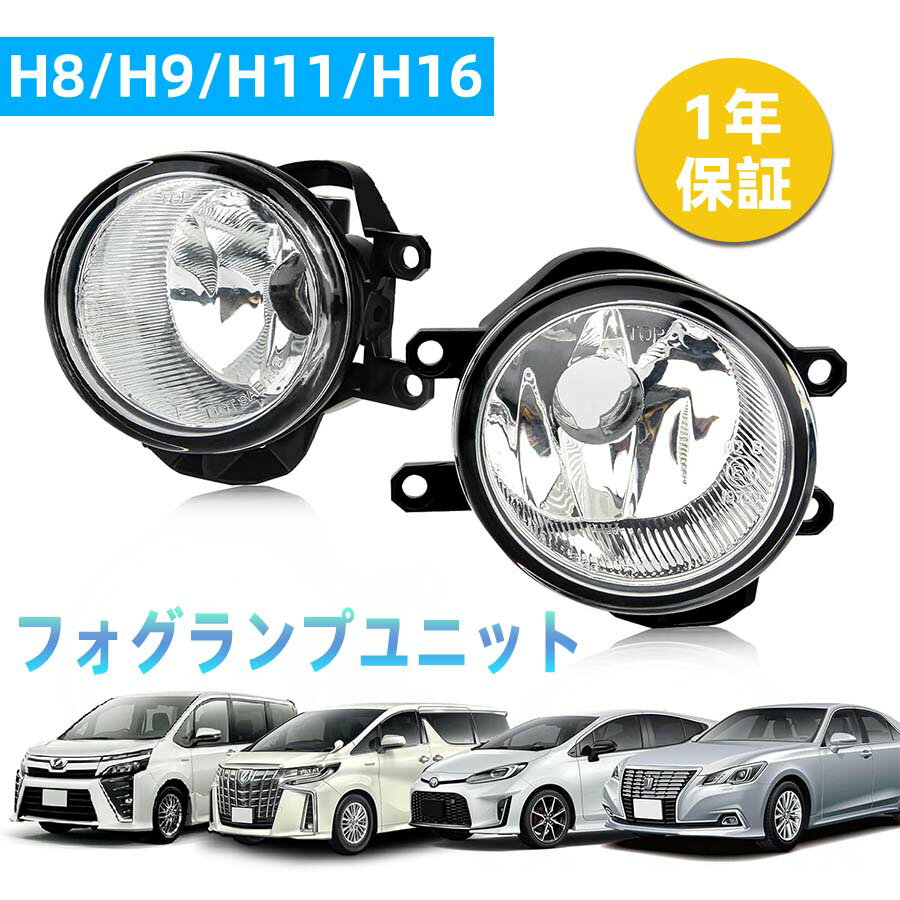楽天市場】プリウス 30 フォグランプユニットの通販 楽天市場】プリウス 30 フォグランプユニットの通販