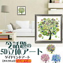 ダイヤモンドアート 初心者 セット 春夏秋冬 風景 ビーズアート 初心者向け 図案印刷 壁アート 壁飾り モザイクアート ダイヤモンド絵画 DIY 簡単 大人 子供 ギフト プレゼント