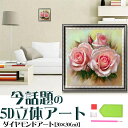 ダイヤモンドアート 初心者 刺繍キット セット バラ ビーズアート 初心者向け 図案印刷 壁アート 壁飾り モザイクアート ダイヤモンド絵画 DIY 簡単 大人 子供 ギフト プレゼント